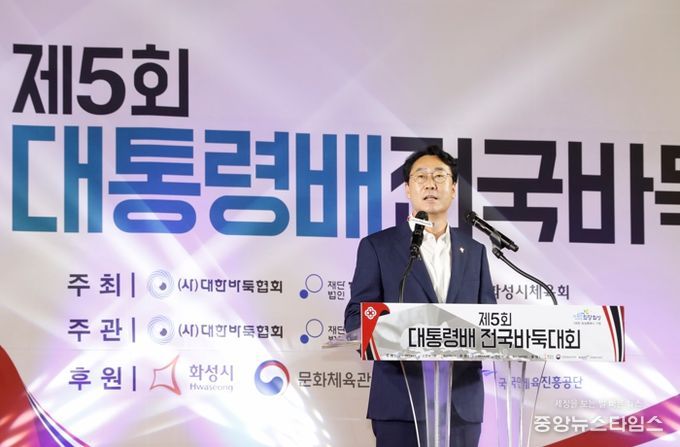 화성시, 제5회 대통령배 전국바둑대회 개최