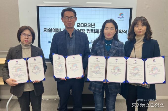 자살예방 및 정신건강 협력체계 구축 지원 협약식