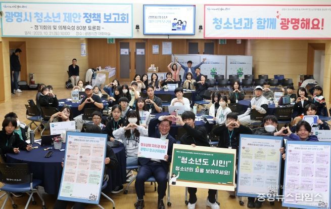 광명시는 지역사회 청소년 참여 활동 활성화 사업 전국 최우수 지자체로 인정받아 여성가족부장관상을 수상했다(사진설명-10월 21일 청소년제안정책보고회)