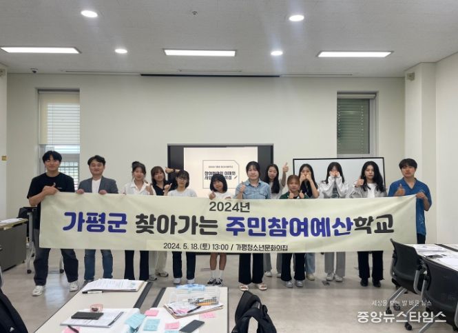가평군 청소년참여위원회 참여역량강화교육 진행