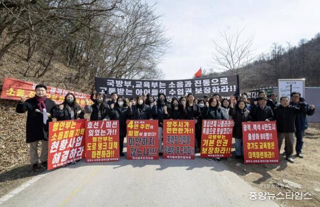 경기도의회 이영주 의원, 광적․백석은 주거지가 아니라 전쟁터… 접경지역 피해대책 마련 촉구 집회 참석