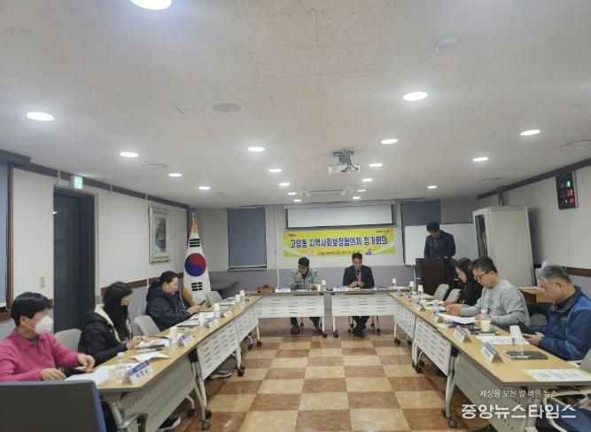 고양시 고양동 지역사회보장협의체, 2025년 특화사업 추진계획 수립