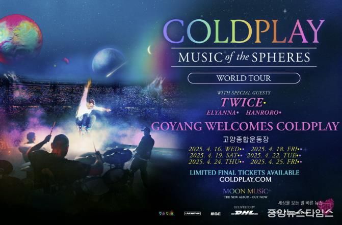 GOYANG WELCOMES COLDPLAY (=라이브네이션코리아 제공)