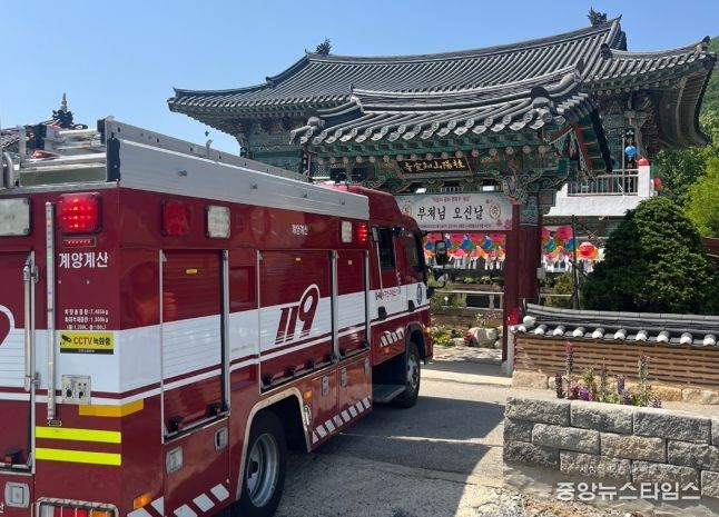 전통사찰 화재예방