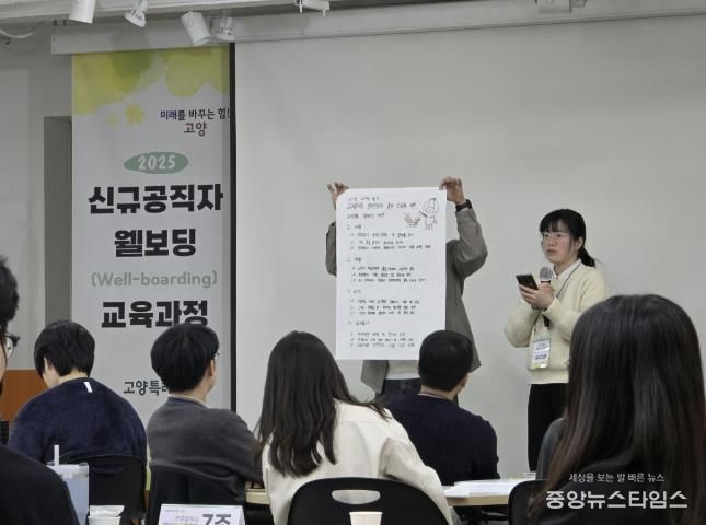 2025 신규공직자 웰보딩 교육