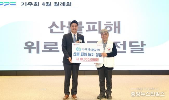 경기도의회 김진경 의장, '경기도 기우회' 참석...산불 피해 복구 성금 및 이임 간사 감사패 전달