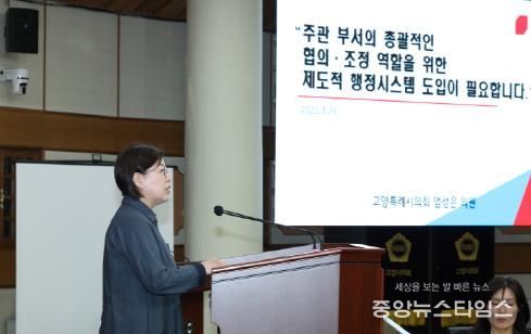 고양특례시의회 엄성은 의원, 대규모 개발사업의 총괄 협의·조정 위한 행정시스템 도입 촉구