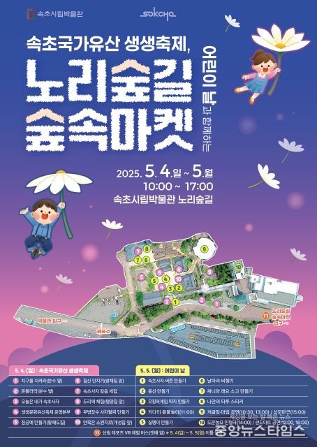 속초시립박물관, 5월 황금연휴 맞아 풍성한 행사