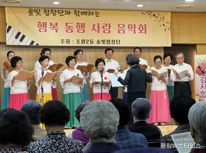 수원시 장안구 조원2동 솔빛합창단, 사랑음악회로 따뜻한 선율 전해