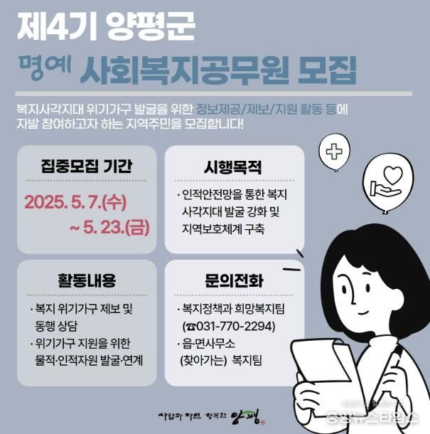 명예사회복지공무원 홍보사진