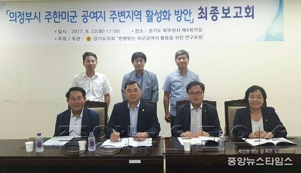 홍석우의원,미군공여지 활용위한 연구포럼최종보고회개최.jpg