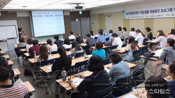 발달장애 프로그램 연구발표회2.jpg