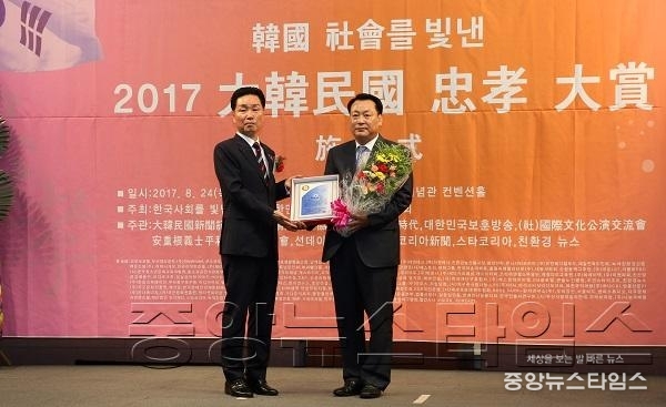 경기도의회 임채호 의원 2017 대한민국 충효대상 수상.JPG