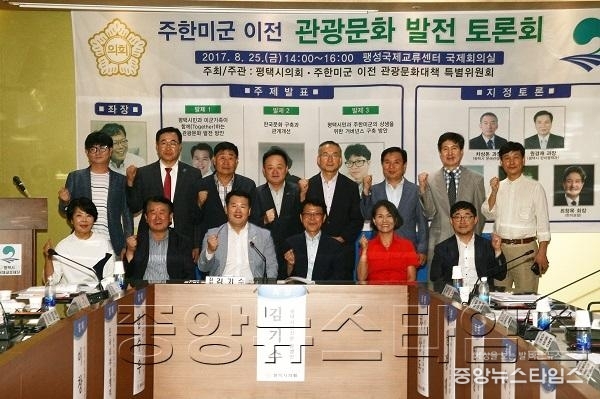 8.25 주한미군 토론회 -1.JPG