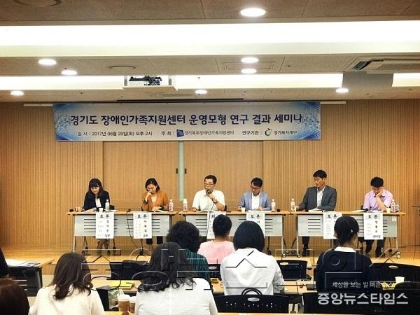 장애인가족지원센터 운영 모형 연구 발표 세미나2.jpg