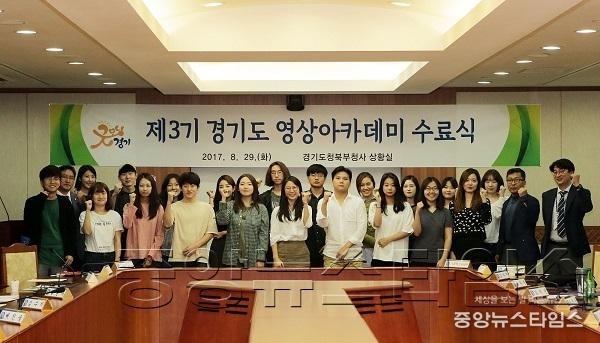 경기도 영상아카데미 수료식.jpg