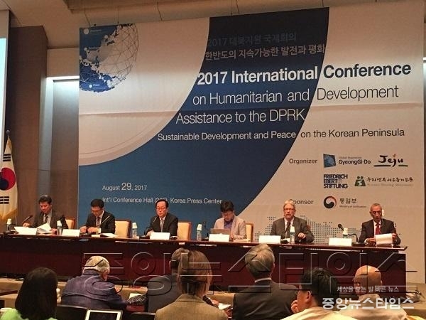 대북지원국제회의4.jpg