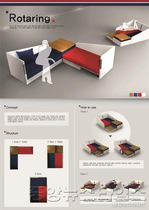 가구디자인공모전(산업부 장관상 패널이미지).jpg