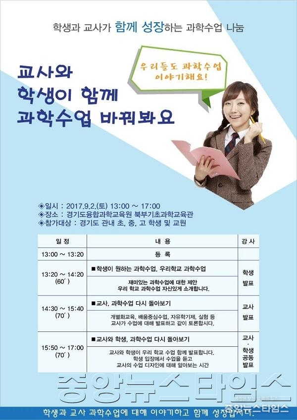 미래를 여는 행복한 과학수업1.jpg