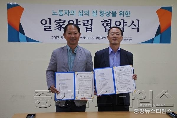 수원시종합자원봉사센터, 일·가정 양립할 수 있는 직장 문화 만든다.jpg