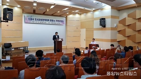 수원시, _도시재생 전략계획 변경(안)_ 알리는 주민공청회 열어.jpg