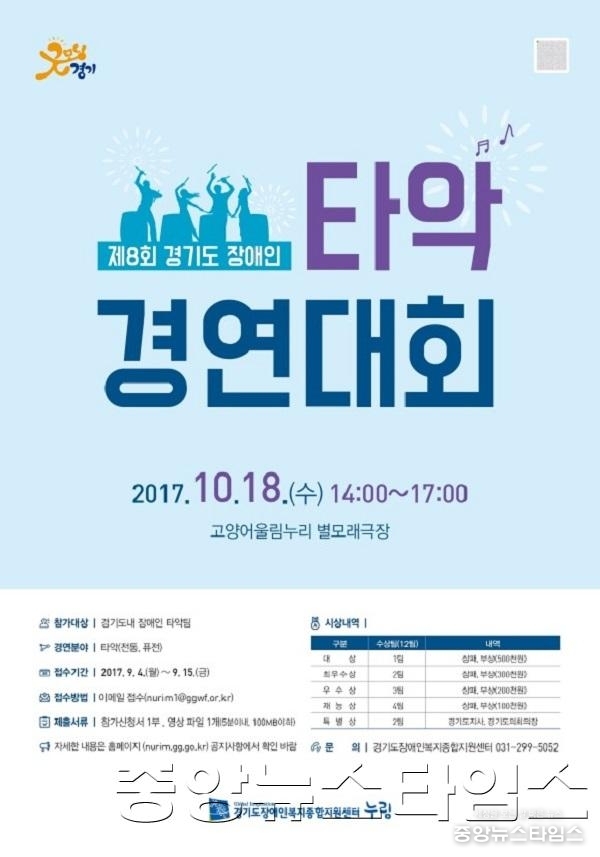 타악경연대회_포스터.jpg