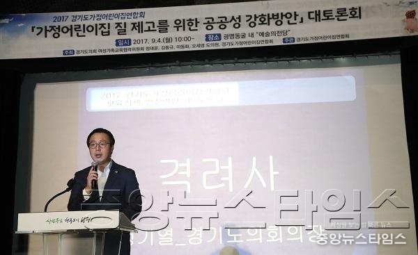 2017.9.4. 가정어린이집연_회 보육정책 대토론회 (83).JPG