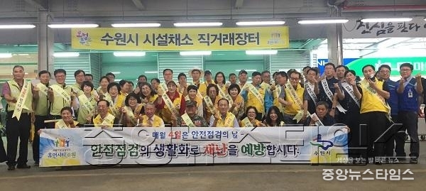 수원시, 추석 연휴 앞두고 _안전점검의 날_ 캠페인 열어.jpg