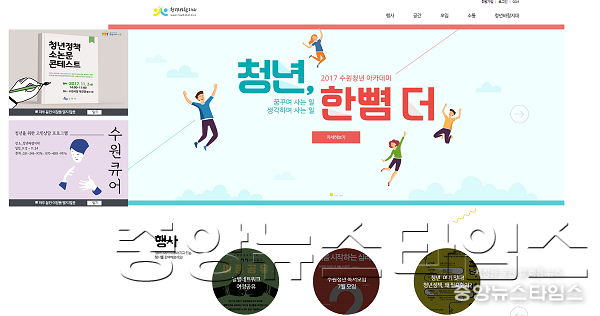 수원시 _청년바람지대_ 홈페이지 개편 기념 이벤트.png