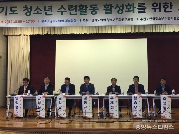 경기도의회 의원연구단체 “청소년문화연구포럼001.jpg