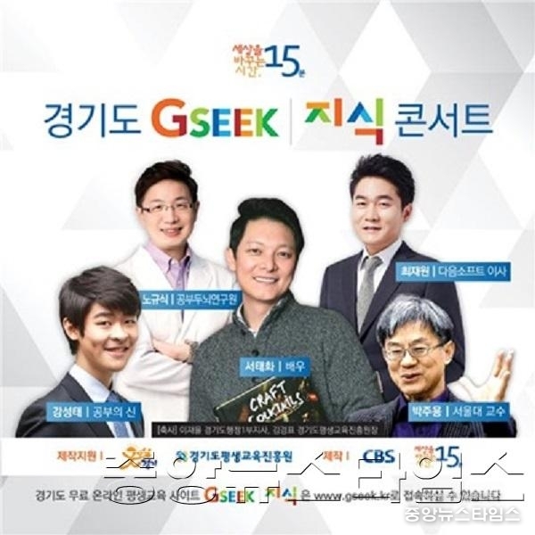 경기도지식콘서트 광명 개최.jpg