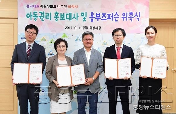 2-2. 아동권리 홍보대사 및 옴부즈퍼슨 위촉식.jpg