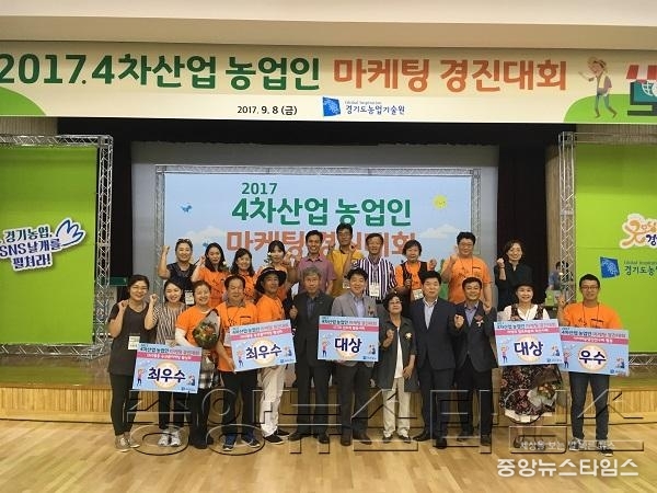 9-11-3평택시경기도 4차 산업 농업인 마케팅 경진대회 5개 분야 수상.JPG