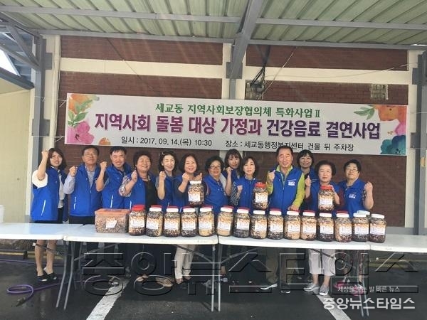 9-15-2 세교동 건강음료 결연사업 (2).jpg