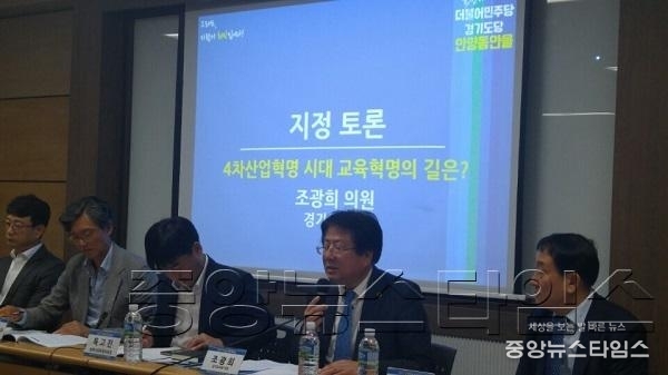 조광희 의원, 2017 안양민주정책포럼에서 대한민국 교육 미래를 논하다1.jpg