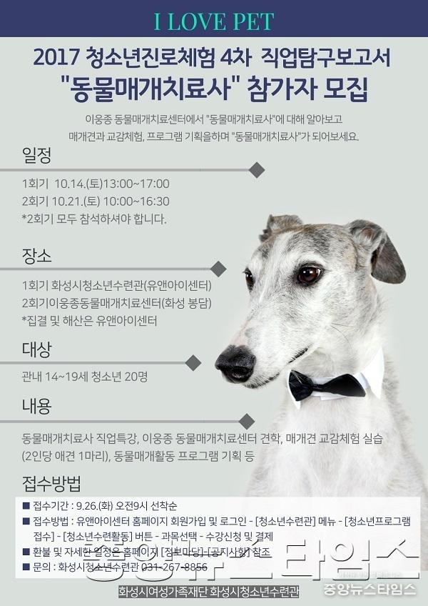 모집안내문(청소년진로체험 4차 참가자모집).jpg