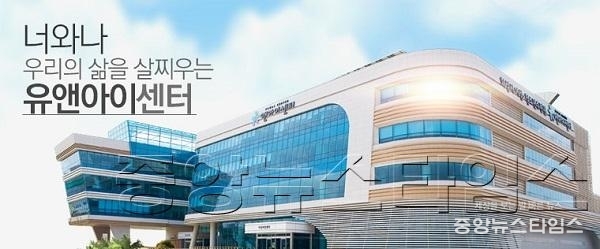 유엔아이센터 사진1.jpg