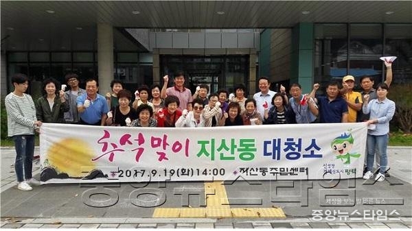 9-21-7 지산동 추석맞이 대청결 활동 추진.jpg
