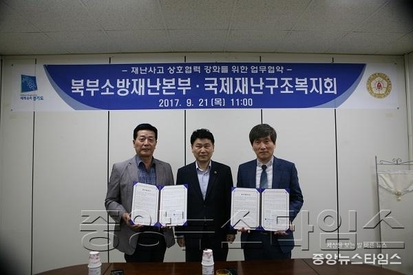 북부소방재난본부-국제재난구조복지회 MOU.JPG