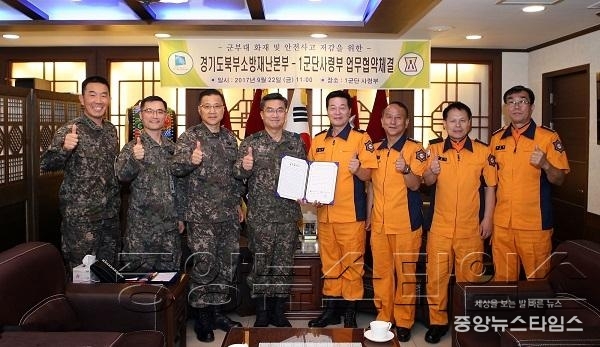 1군단 북부소방mou1.JPG