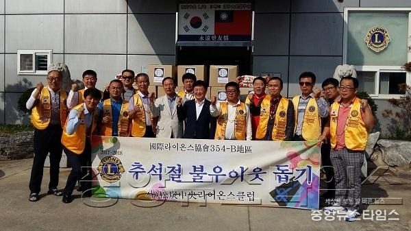 9-26-9 평택(송사) 송탄중앙라이온스클럽 이웃돕기(사진).jpg