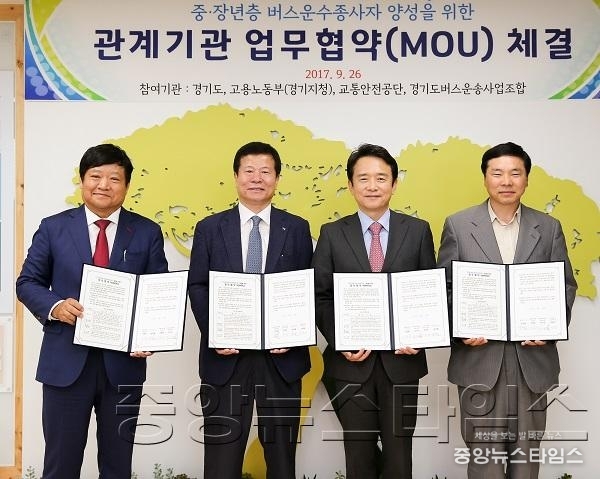 버스협약.jpg