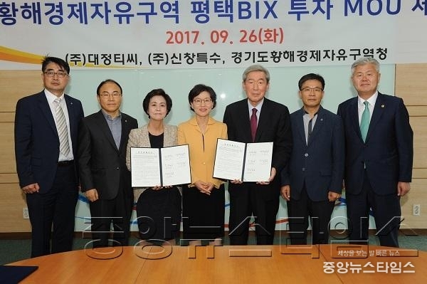 평택BIX업무협약 단체2.JPG