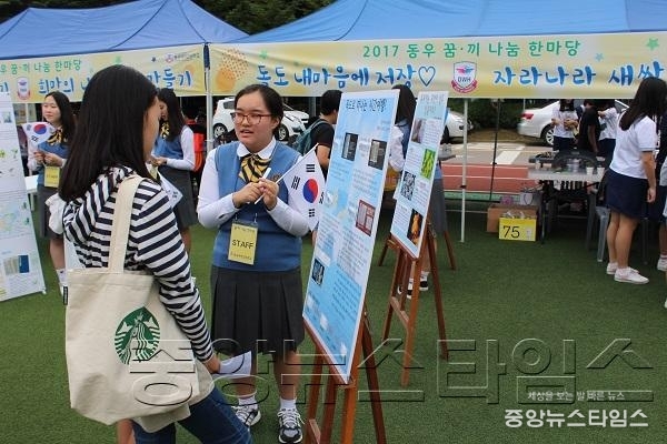 0926 수원 정자초- 동우여고가 함께하는 꿈, 끼, 안전 나눔 한마당 사진1.JPG