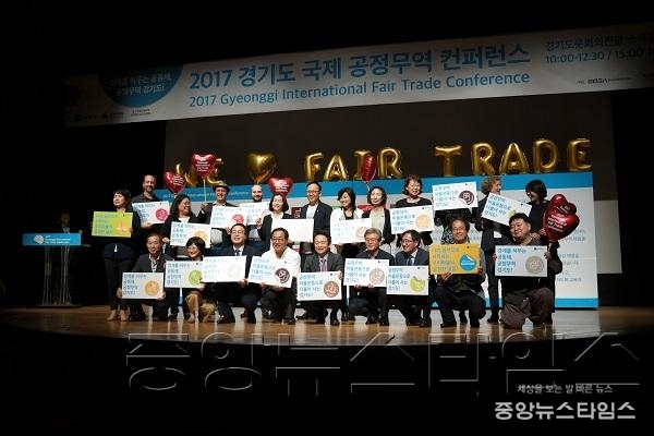 국제공정무역컨퍼런스.JPG