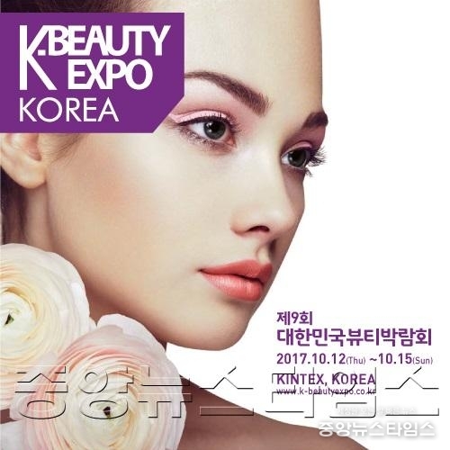 K-Beautty-expo.jpg