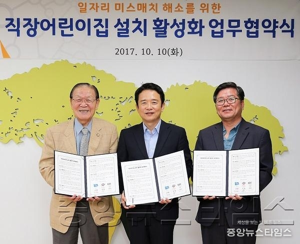 6-2.직장어린이집 설치 활성화 업무협약식2.jpg