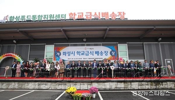 3-3. 학교급식 배송장 개장식 단체사진.JPG