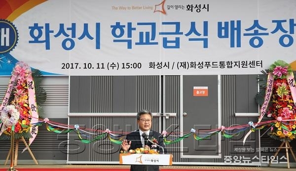 3-2. 학교급식 배송장 개장식에서 채인석 화성시장 축사.JPG