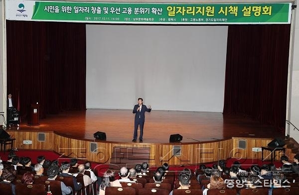 10-12-2평택시2017 일자리지원 시책 설명회 개최.jpg